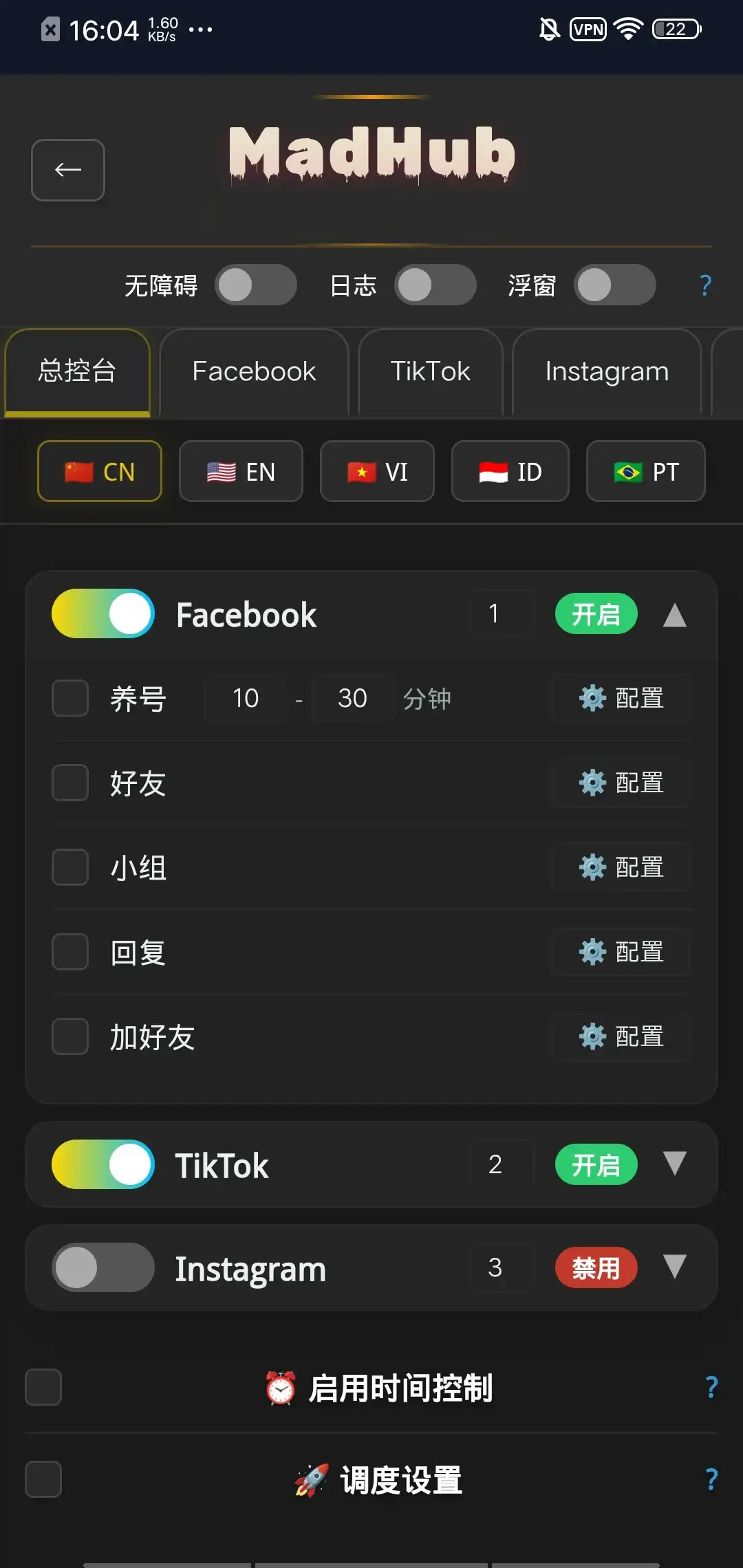 安卓自动化引流 - 支持平台 1