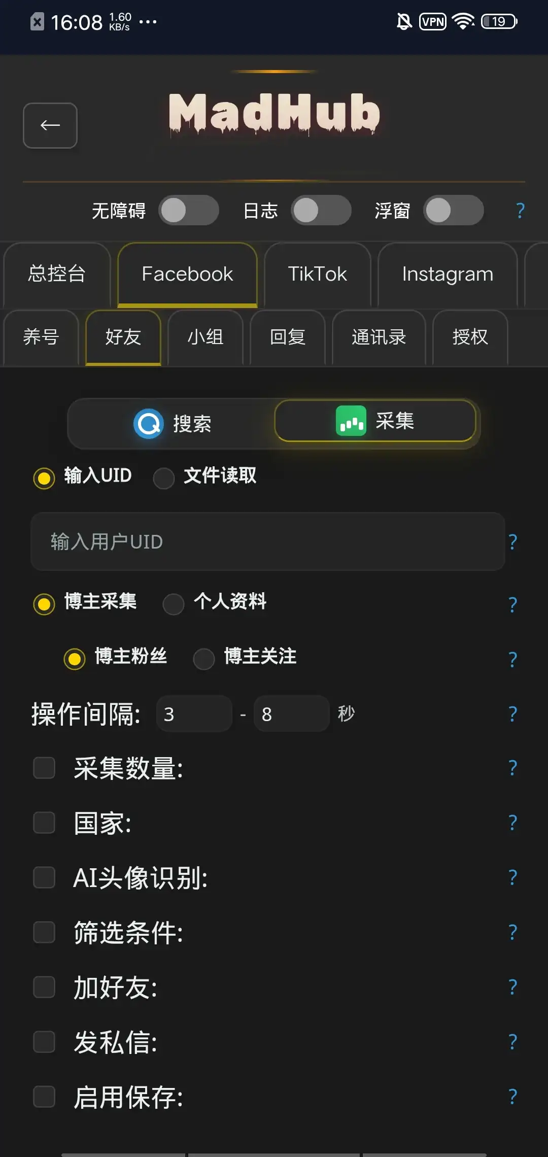 安卓自动化引流 - 支持平台 2